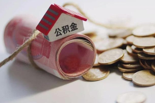 永城中介靠什么提取了公积金（永城中介靠什么提取了公积金,会坐牢吗）